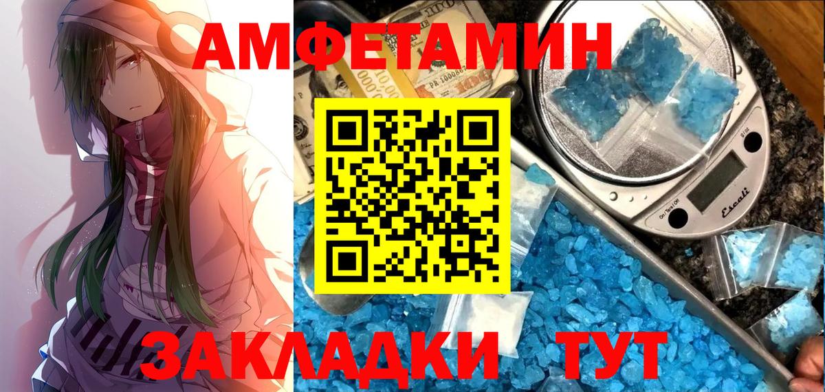 АМФЕТАМИН  Вход с VPN  Amphetamine  Амфетамин 98%  Троицк 
