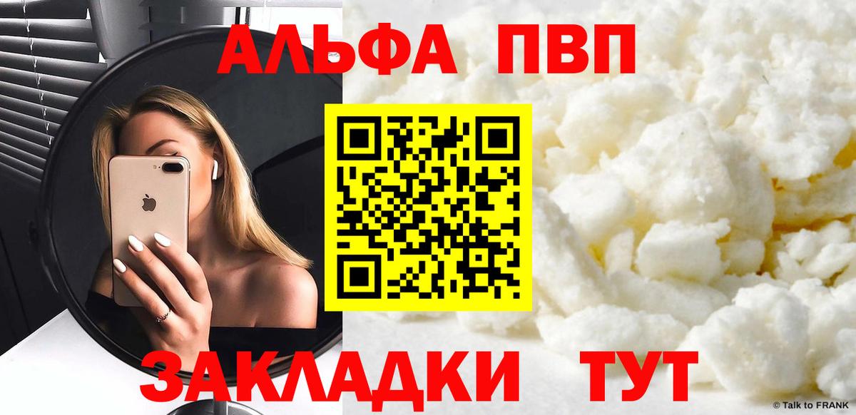 APVP мука Троицк