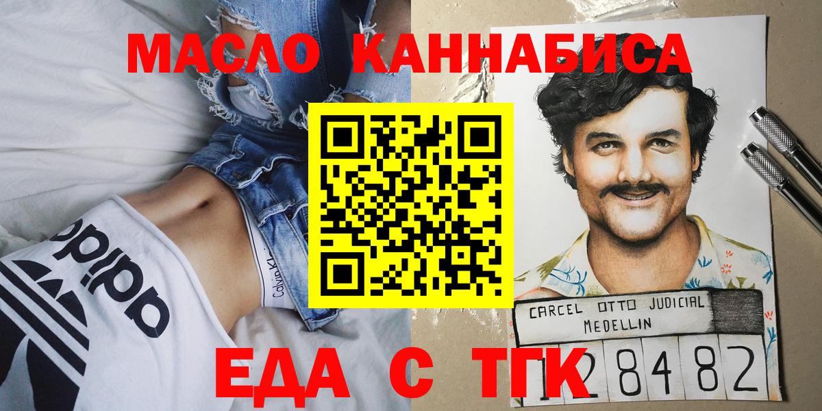 Cannafood конопля  Вход с VPN  Троицк 