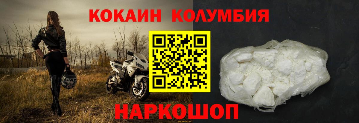 Троицк  купить закладку  Вход с VPN  Cocaine 97%  Кокаин Эквадор 
