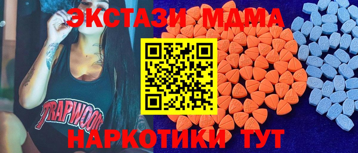 Ecstasy mix Троицк