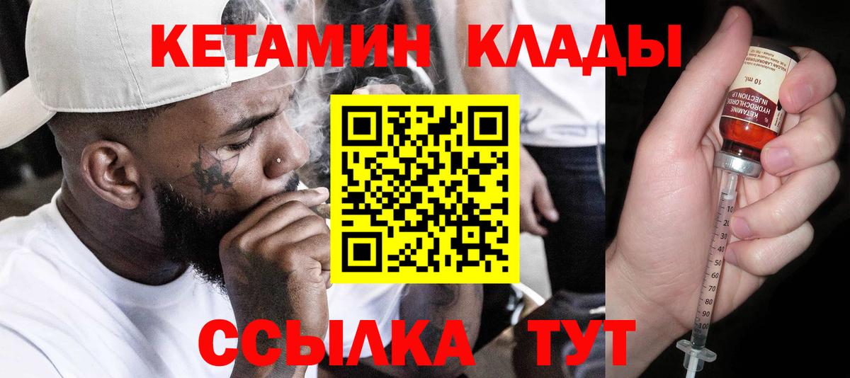 Кетамин ketamine Троицк