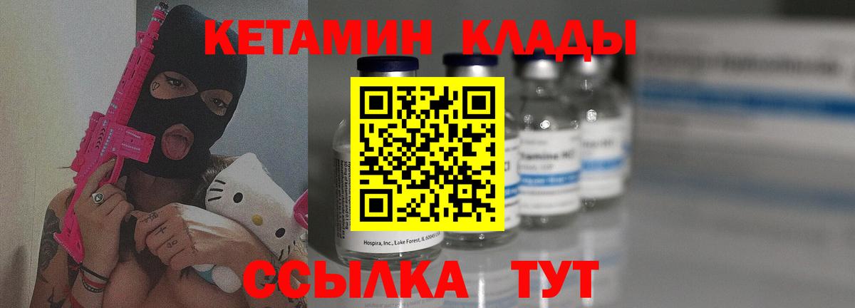 Троицк  Кетамин VHQ  Вход с VPN 