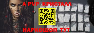 альфа пвп VHQ Можайск