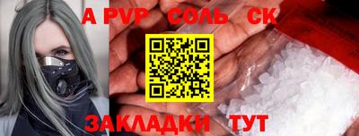 альфа пвп VHQ Можайск