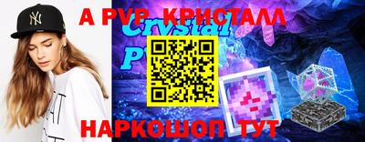 альфа пвп VHQ Можайск