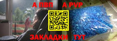 альфа пвп VHQ Можайск
