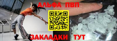 альфа пвп VHQ Можайск