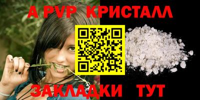 альфа пвп VHQ Можайск