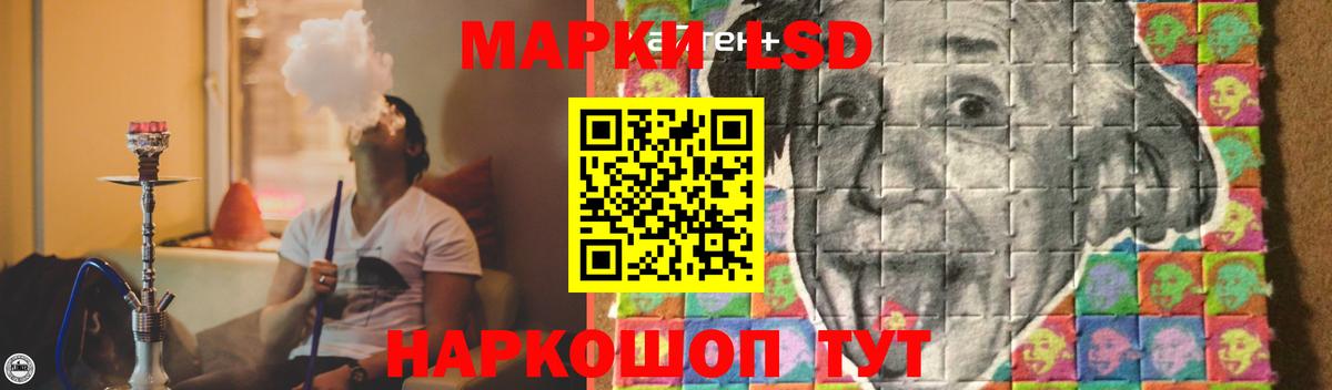 LSD-25 экстази кислота  ЛСД экстази кислота  Вход с VPN  Троицк 