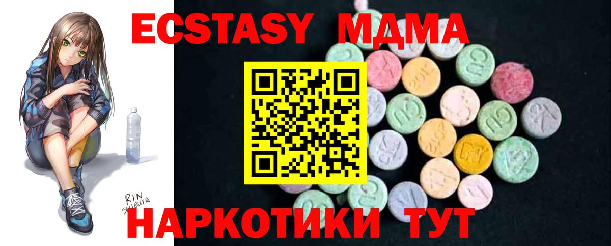 Троицк  МДМА кристаллы  Вход с VPN 
