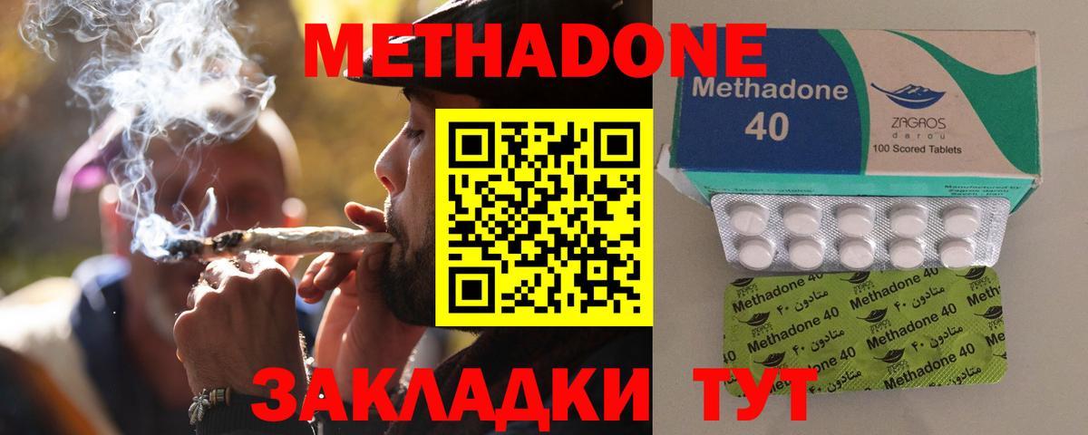 Троицк  мега маркетплейс  Вход с VPN  Метадон мёд  МЕТАДОН methadone 