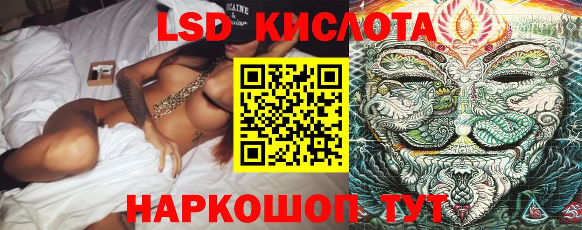 Наркотические марки 1,5мг Троицк