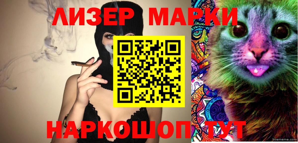 Троицк  Наркотические марки 1,8мг  Наркотические марки  Вход с VPN 