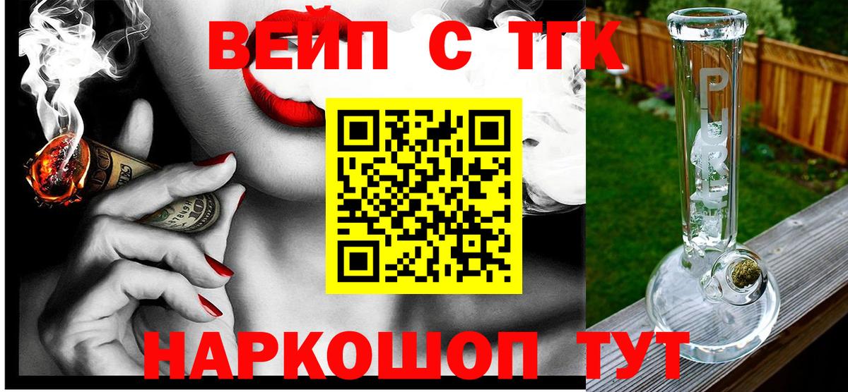 цены наркотик  Дистиллят ТГК THC oil  Троицк  Вход с VPN  ТГК вейп с тгк 