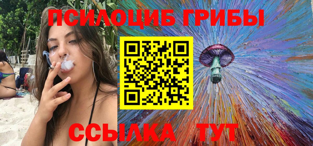Псилоцибиновые грибы мицелий  Псилоцибиновые грибы MAGIC MUSHROOMS  наркошоп  Вход с VPN  Троицк 